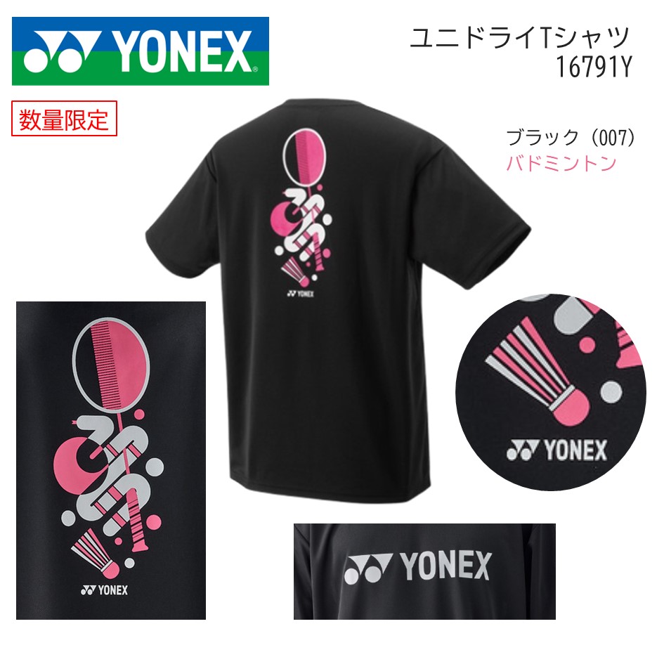 楽天市場】 ヨネックス YONEX ユニセックス ドライTシャツ 受注会限定