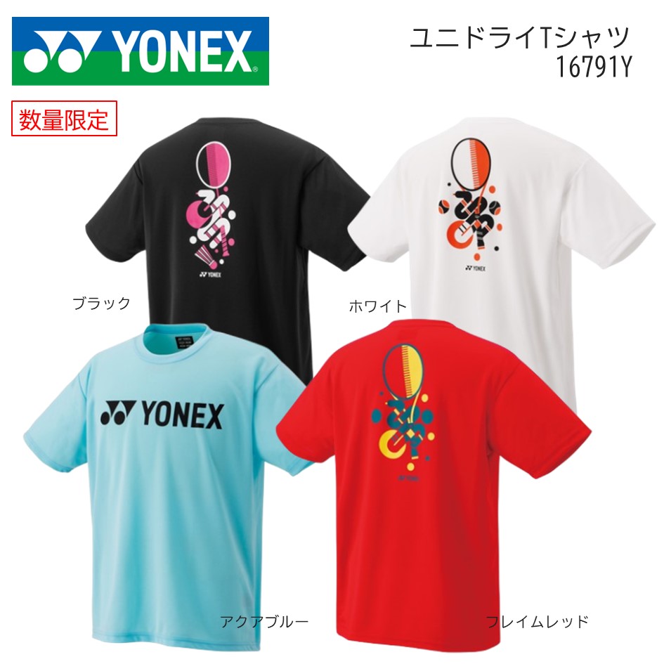 楽天市場】 ヨネックス YONEX ユニセックス ドライTシャツ 受注会限定