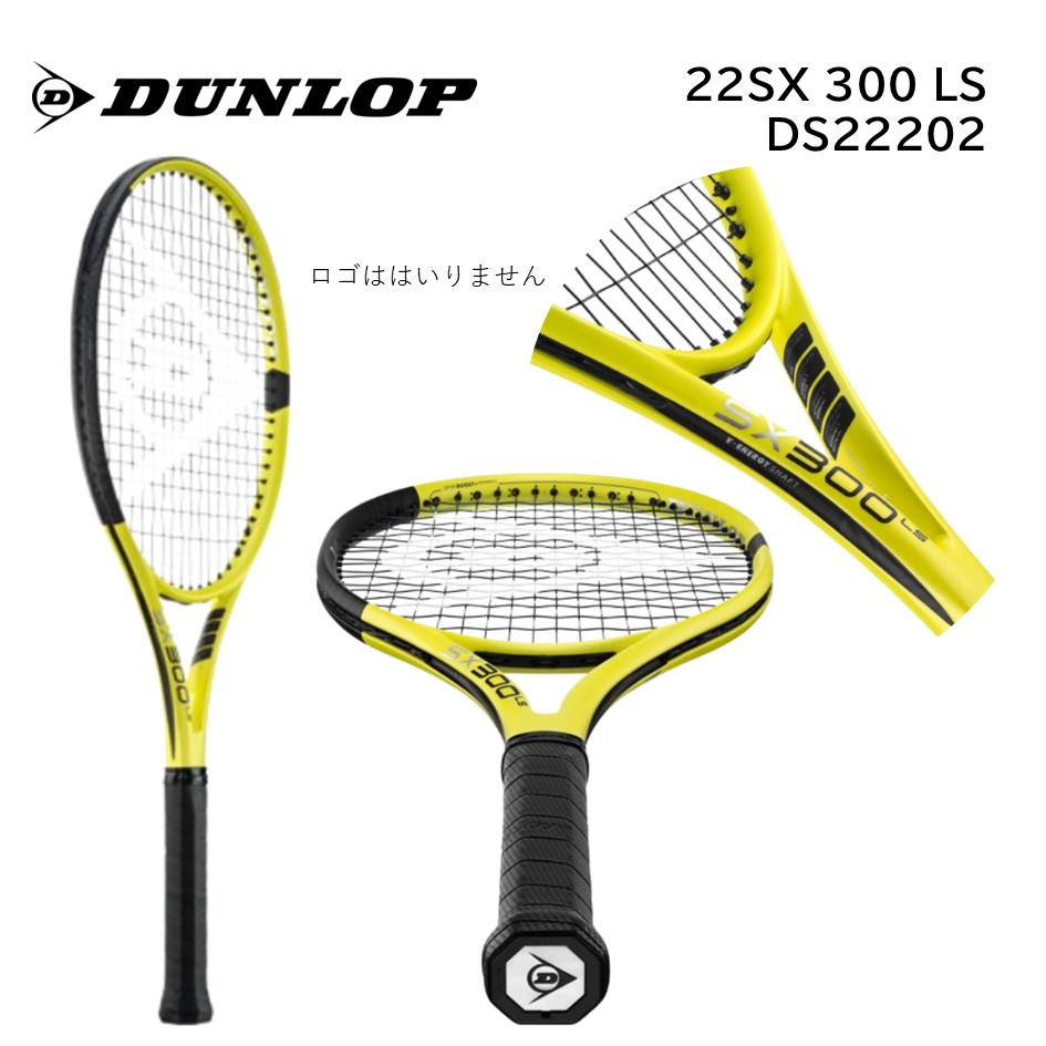 ダンロップ スリクソン SX 300 LS DS22202 [イエロー×ブラック