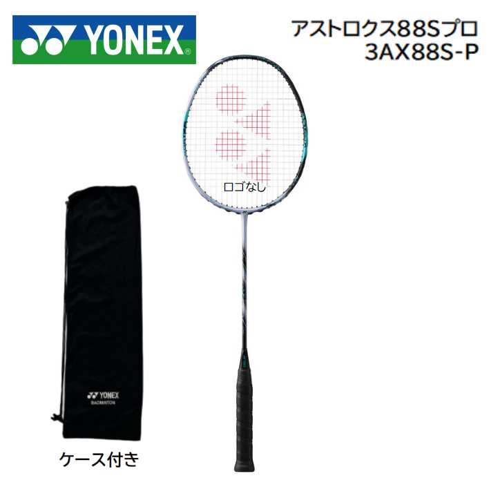 バドミントン ラケット アストロクス88s」の人気商品一覧 | 安い商品を
