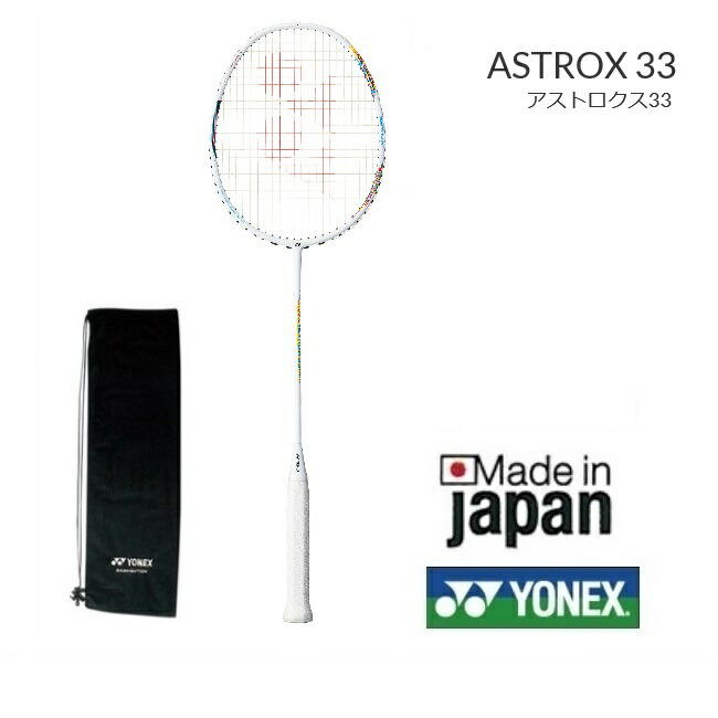 楽天市場】新入部員向けモデル アストロクス33 ASTROX33AX33