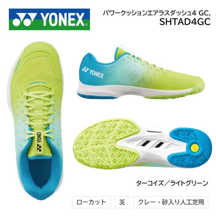 楽天市場】YONEX ヨネックス テニス シューズ パワークッション