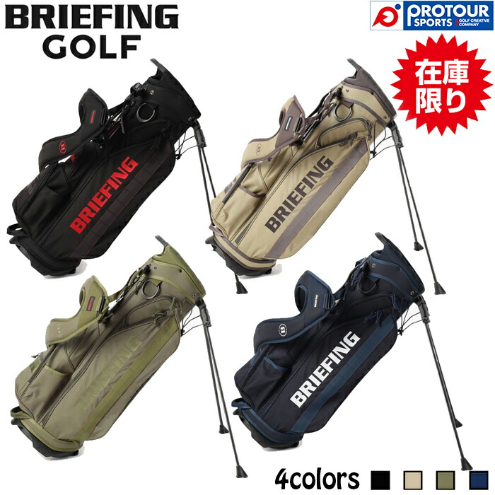 楽天市場】BRIEFING GOLF CR-4 ＃04 ブリーフィング ゴルフ スタンド式