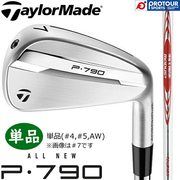 楽天市場】TaylorMade New P790 IRON ('25) / テーラーメイド New P790