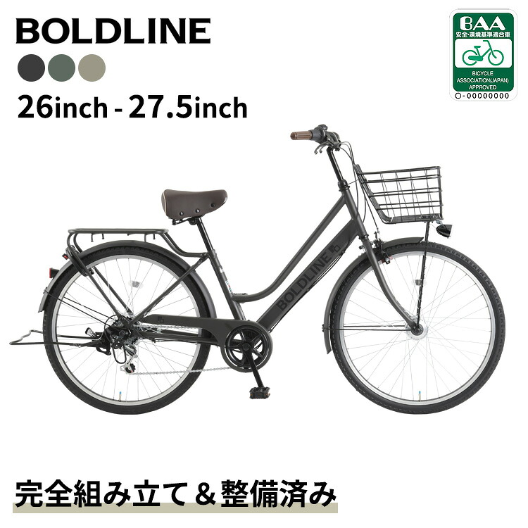 楽天市場】あさひ ボールドライン-Q 26インチ 27.5インチ 自転車 通学