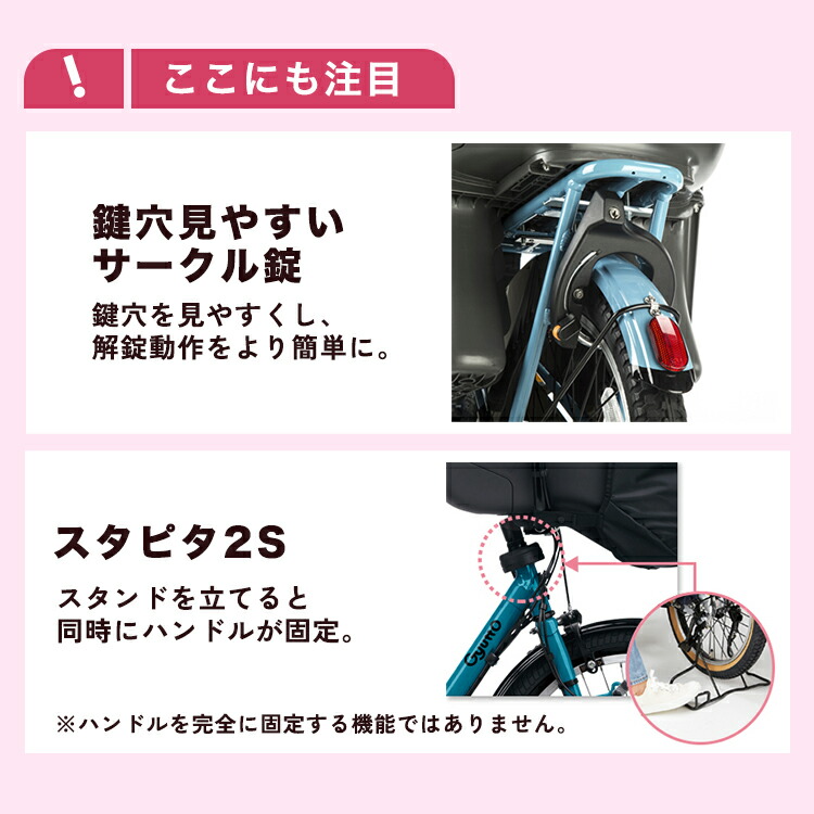 楽天市場】パナソニック 電動自転車 子乗せ 子供乗せ自転車 ギュット