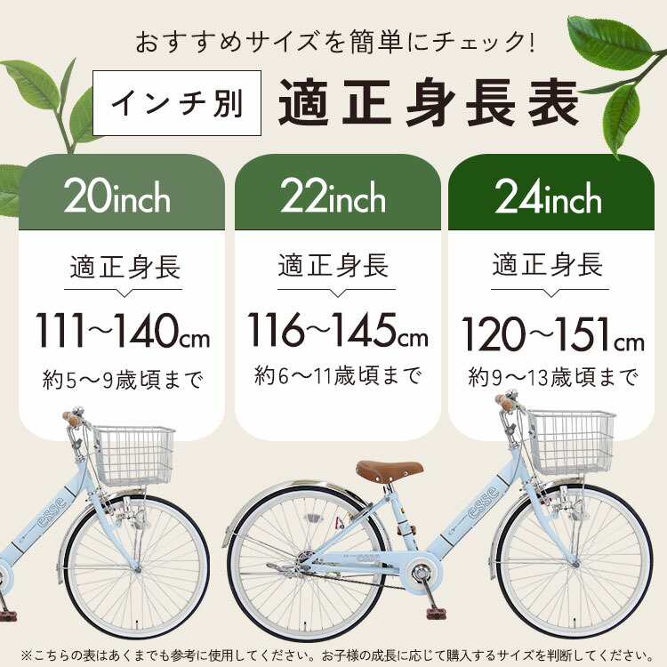 楽天市場】完成品 エッセ 子供用自転車 小学生 女の子 esse 24インチ