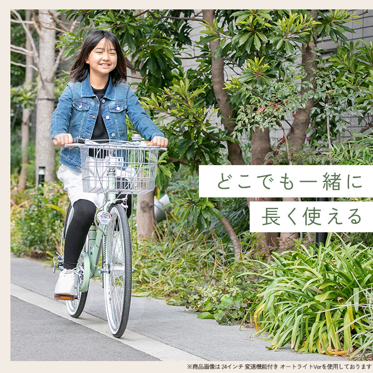 楽天市場】完成品 エッセ 子供用自転車 小学生 女の子 esse 24インチ