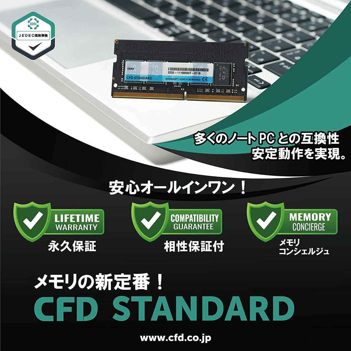 楽天市場】シー・エフ・デー販売 CFD Standard ノートPC用 メモリ DDR4
