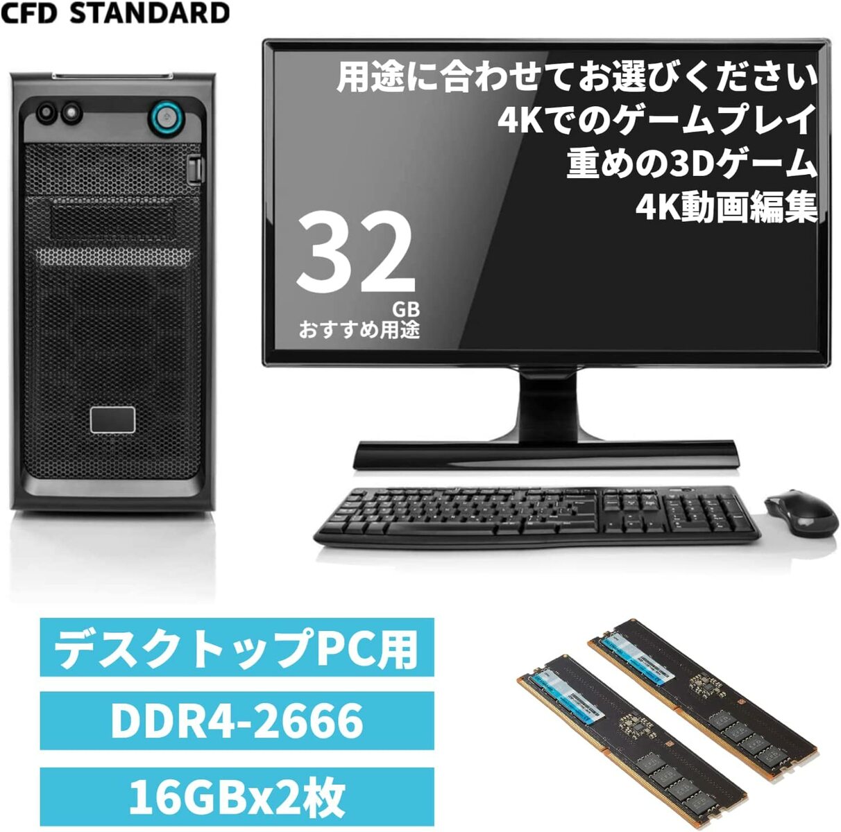楽天市場】シー・エフ・デー販売 CFD Standard デスクトップ用 メモリ
