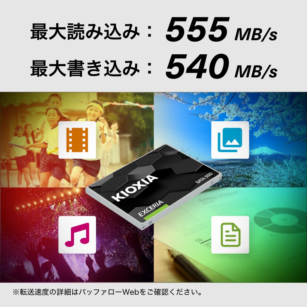 楽天市場】【国内正規流通品】 キオクシア KIOXIA 内蔵 SSD 480GB 2.5