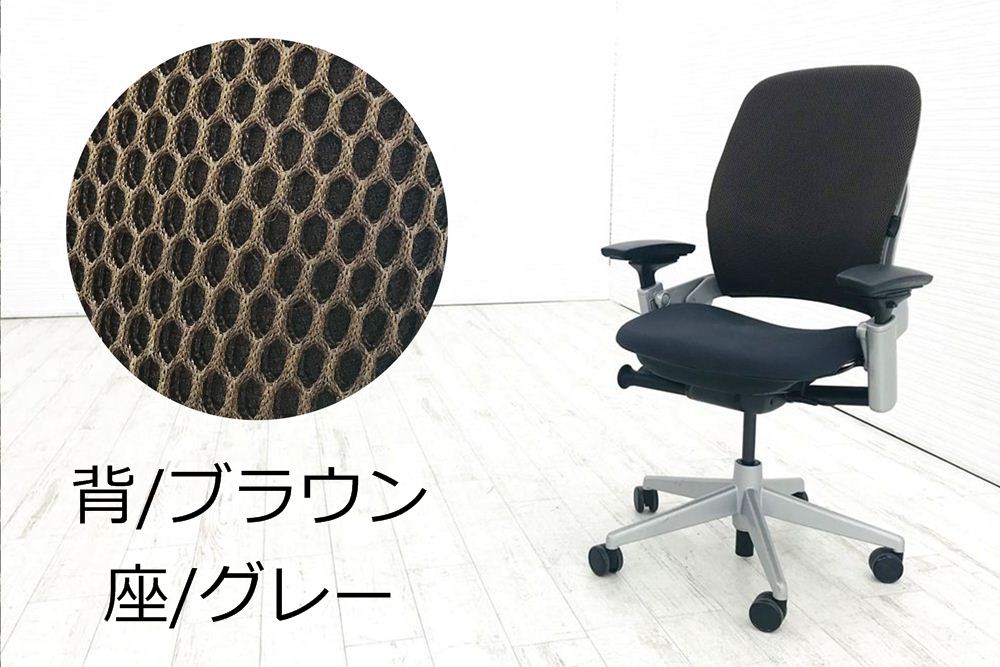 楽天市場】リープチェア V2 スチールケース 中古 背ブラウン 座グレー