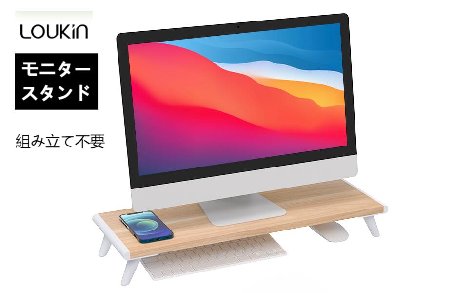 楽天市場】LOUKIN モニタースタンド 木目調 天板幅57x20.8CM 組み立て