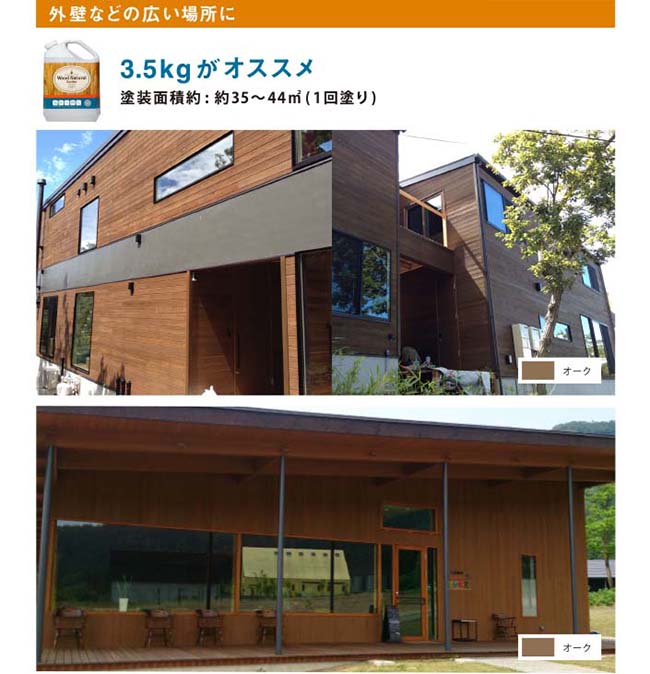 楽天市場】ウッドナチュラル 〜ガーデン〜 全8色 3.5kg(約35〜44平米分