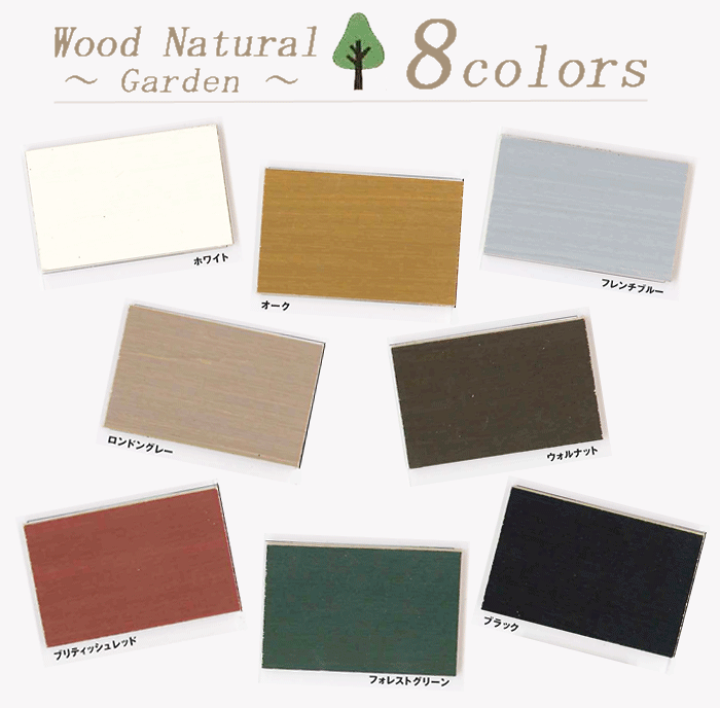 楽天市場】ウッドナチュラル 〜ガーデン〜 全8色 3.5kg(約35〜44平米分
