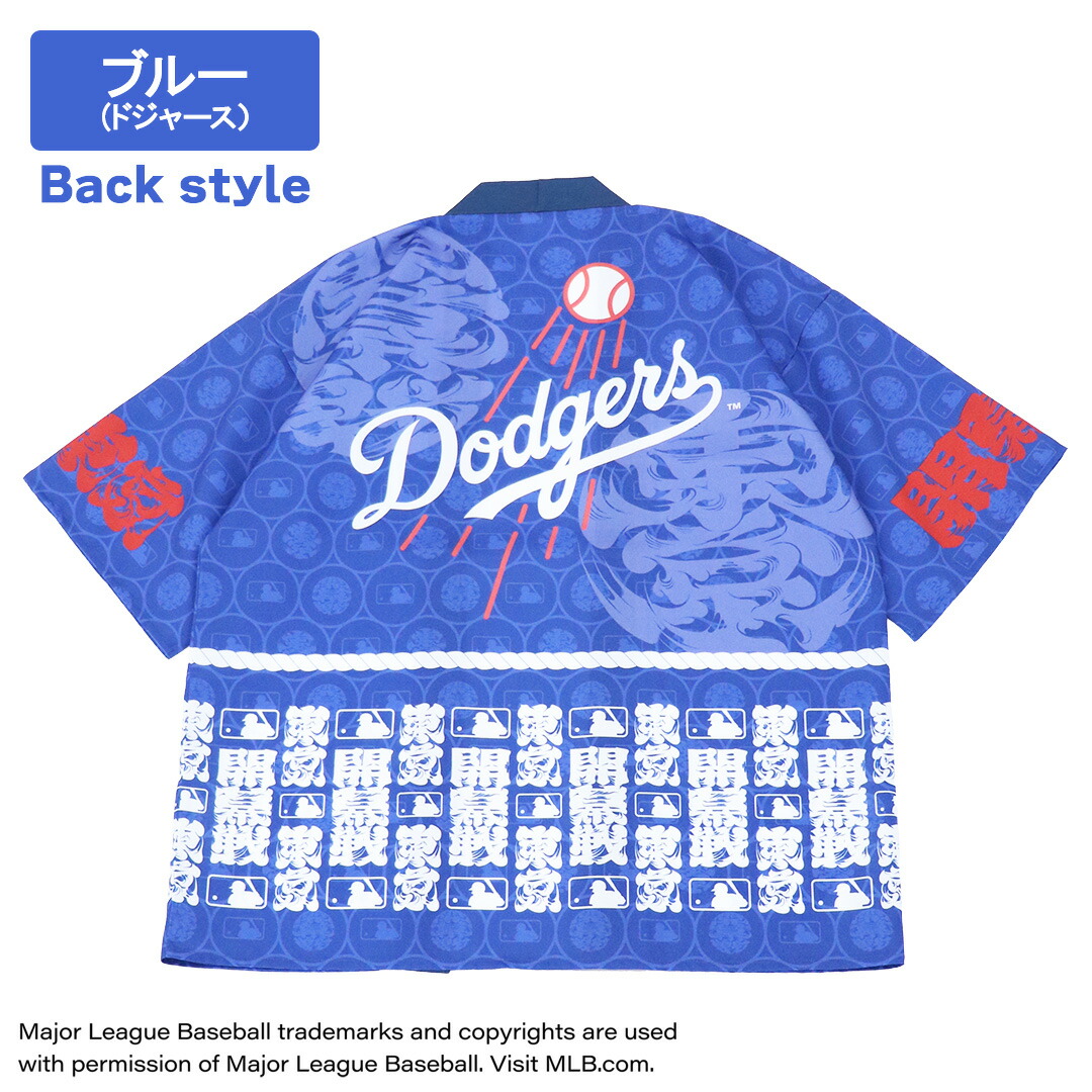 楽天市場】【公式】MLB 法被 TOKYO SERIES 東京シリーズ開幕戦 ユニ