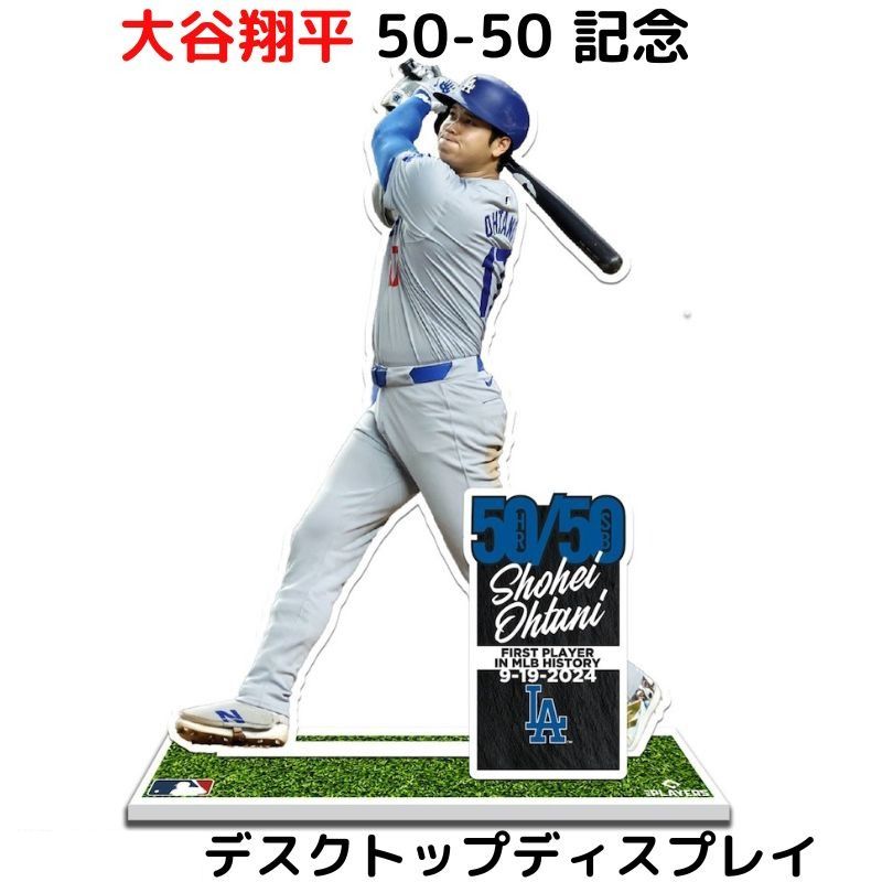 楽天市場】【クーポン配信中】50-50記念 大谷翔平 限定版 【バッター