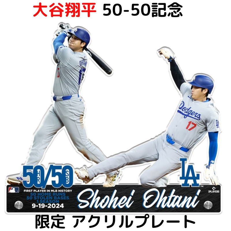 楽天市場】【最大2000円クーポン4日から】大谷翔平 アクリルプレート