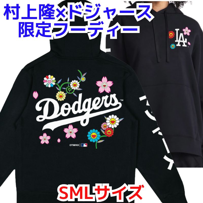 楽天市場】【クーポン配信中】村上隆 ×ドジャース 黒 パーカー