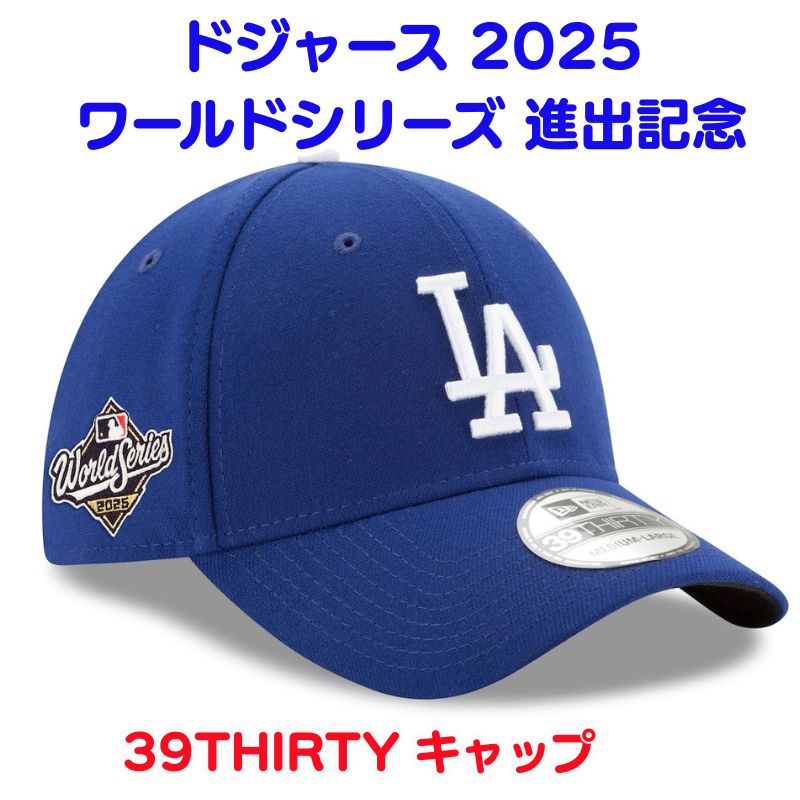 ドジャース ワールドシリーズ 記念スカーフ　2025 ワールドシリーズ2025優勝記念グッズ」販売開始！ | ファナティクス