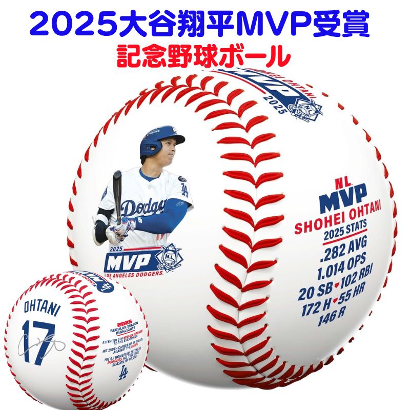 楽天市場】【最大2000円クーポン4日から】2025 大谷翔平 MVP 記念