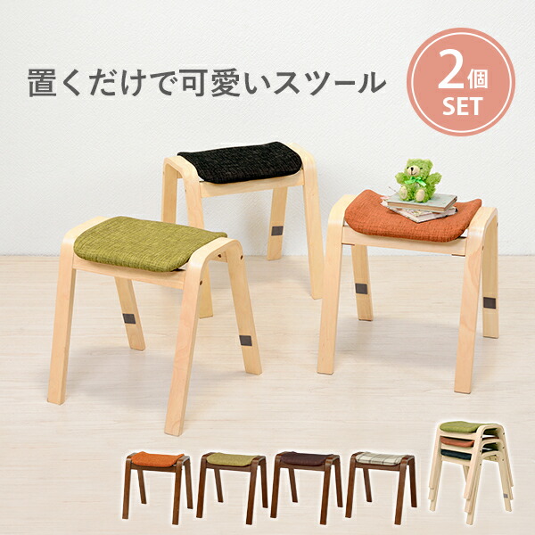 楽天市場】【10%OFFクーポンあり☆3/5(木)限定】スタッキングスツール