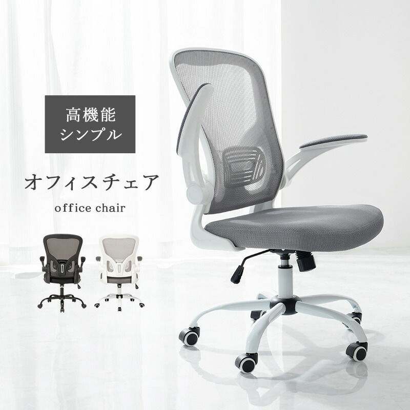 楽天市場】【50%OFFクーポンあり☆4日20時〜先着2名】高機能オフィス