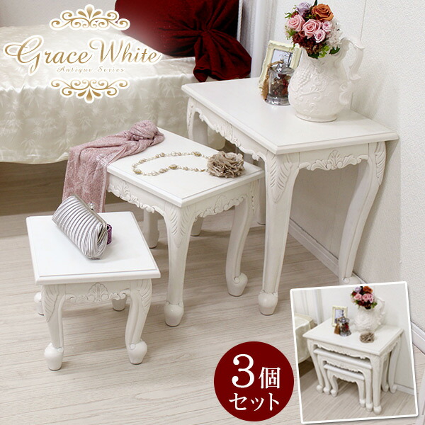 楽天市場】【10%OFFクーポンあり☆3/5(木)限定】猫脚 ネストテーブル