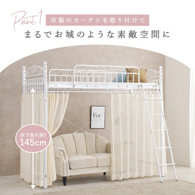 楽天市場】【3%クーポンあり☆7・8日限定】姫系 ロフトベッド ハイ