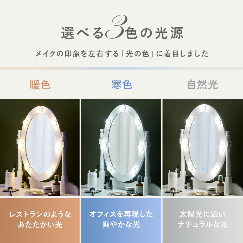 楽天市場】【10%OFFクーポンあり☆3/5(木)限定】女優ドレッサー