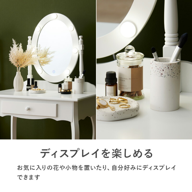 楽天市場】【10%OFFクーポンあり☆3/5(木)限定】女優ドレッサー