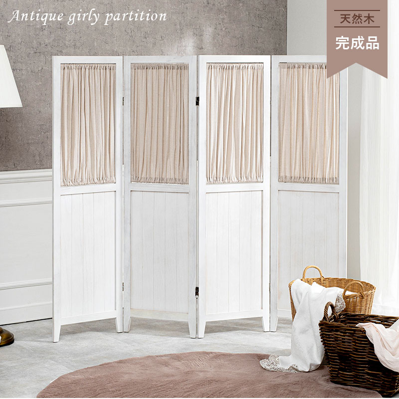 楽天市場】【3%クーポンあり☆7・8日限定】パーテーション カーテン4連