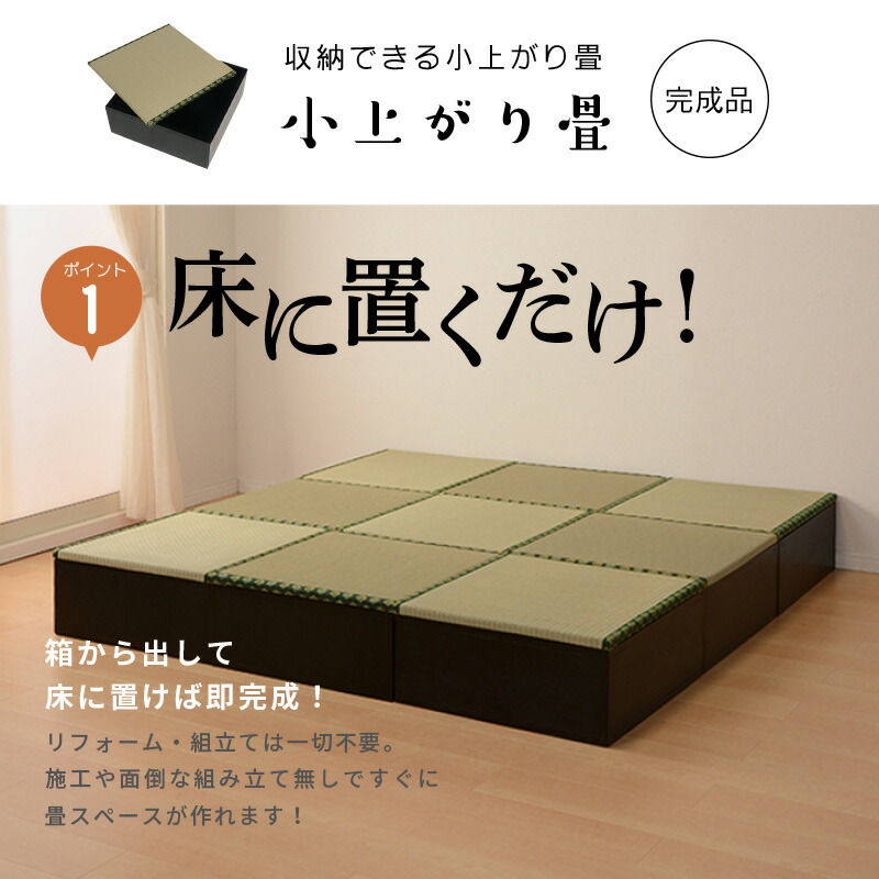 楽天市場】【3%クーポンあり☆7・8日限定】収納機能付き 畳ユニット