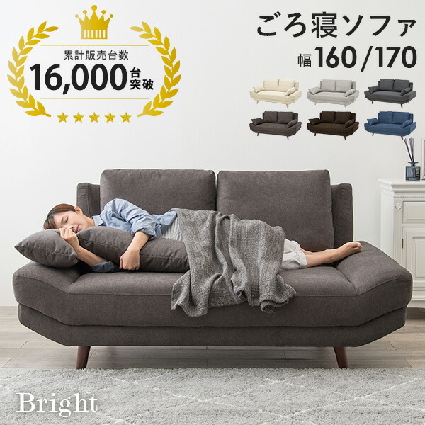 ごろ寝 ソファ」の人気商品一覧 | 安い商品を通販サイトから探す