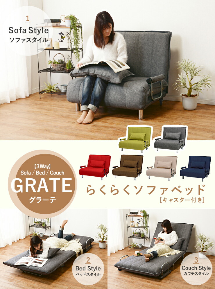 楽天市場】【3%クーポンあり☆7・8日限定】ソファーベッド キャスター