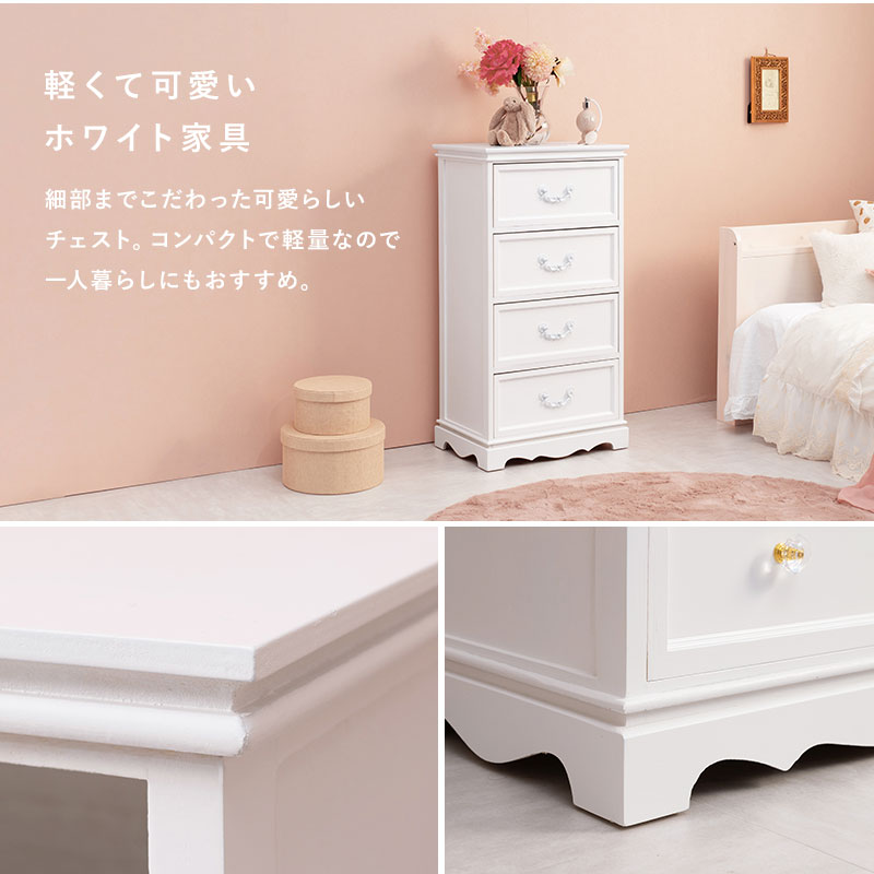 楽天市場】【3%クーポンあり☆7・8日限定】チェスト おしゃれ 白