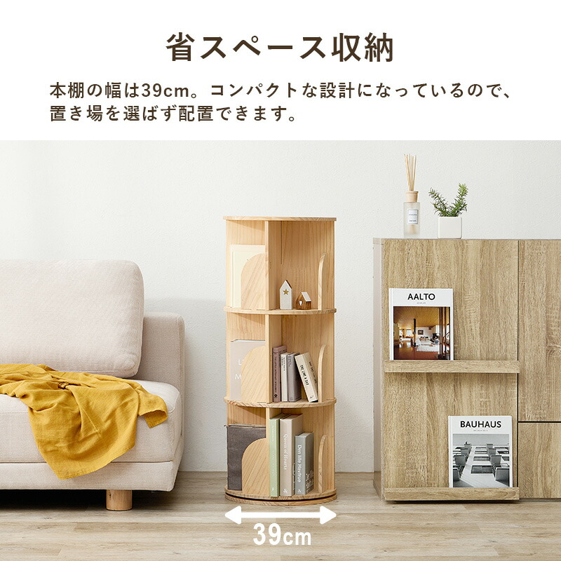 楽天市場】【3%クーポンあり☆7・8日限定】【レビュー特典あり】回転