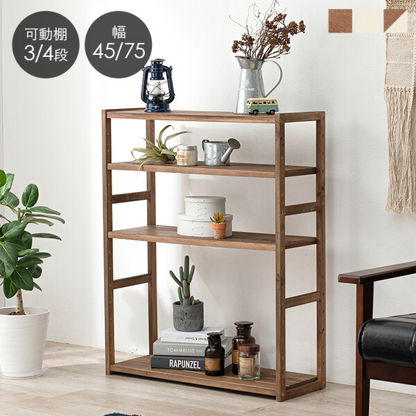 楽天市場】【3%クーポンあり☆7・8日限定】調整できるオープンラック