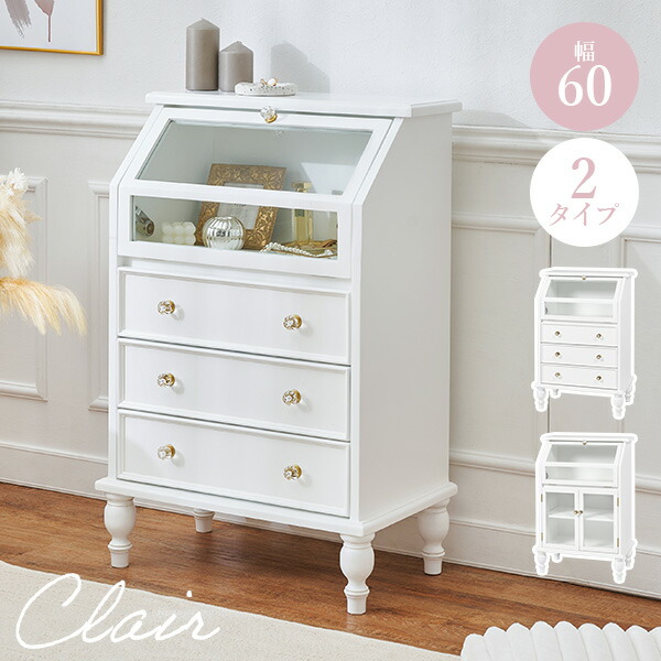 アンティーク風 キャビネット ホワイト」の人気商品一覧 | 安い商品を