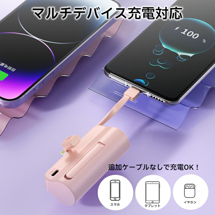 楽天市場】【一目で残量がわかる】モバイルバッテリー iPhone 軽量