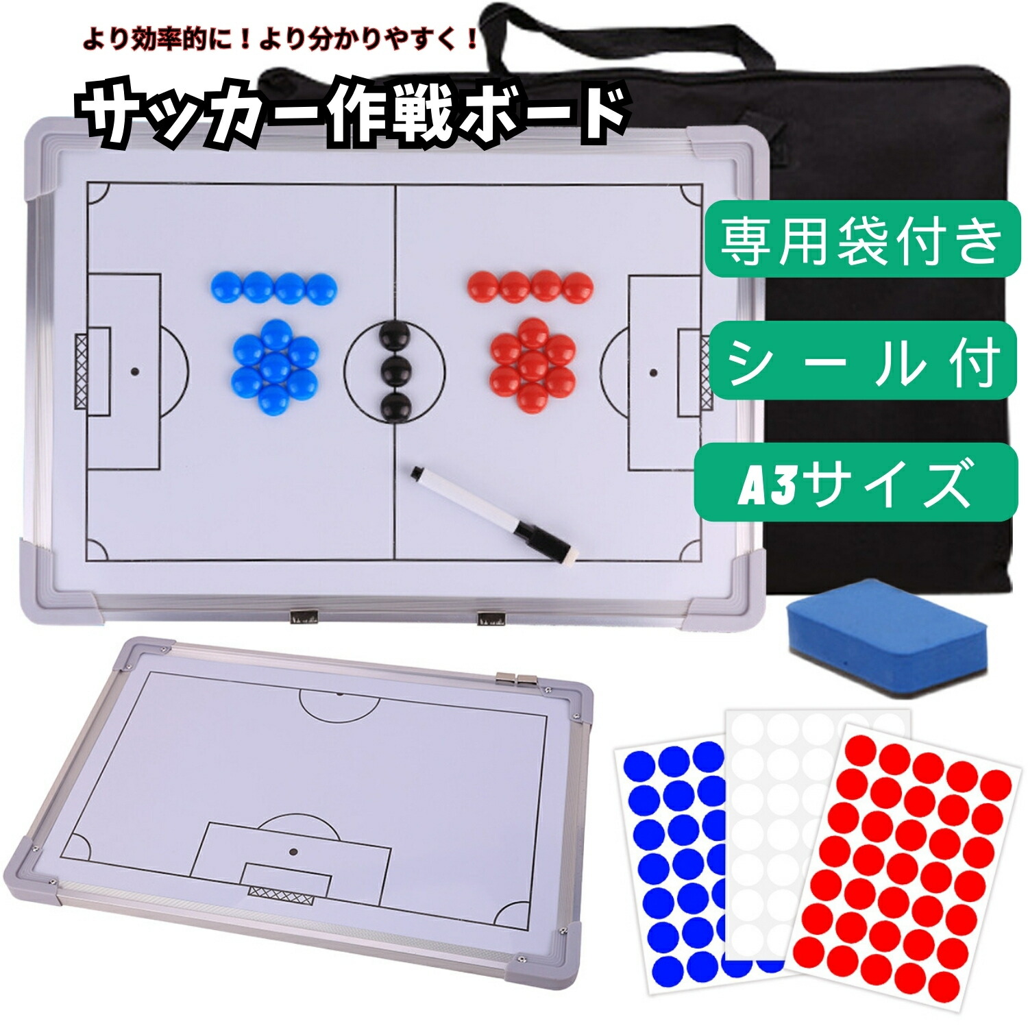 楽天市場】サッカー 作戦ボード 作戦盤 コーチング サッカー ボード