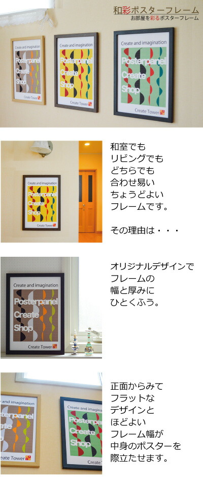 楽天市場】木製ポスターフレーム 和彩 A1 サイズ 額縁 841x594mm軽量