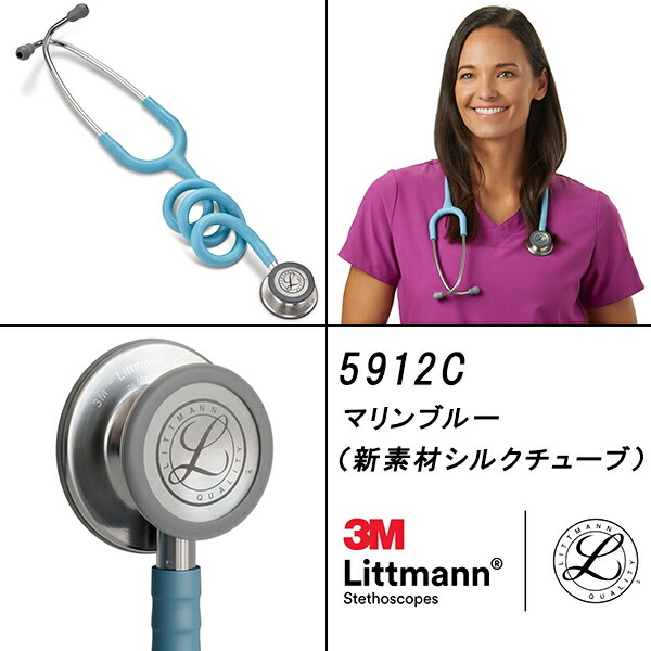 楽天市場】【リットマン スプリングセール】刻印対応 聴診器