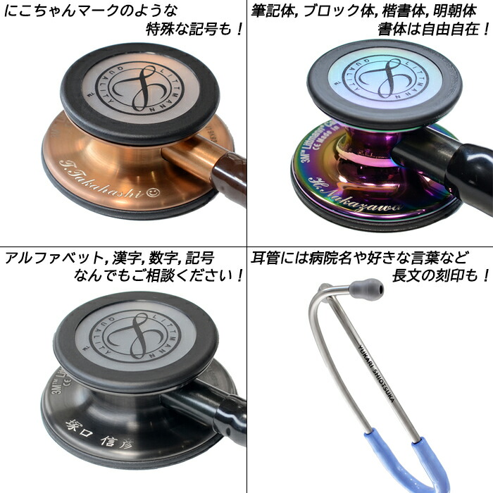 楽天市場】リットマン 聴診器 クラシック3 ブラック 5620 3M Littmann