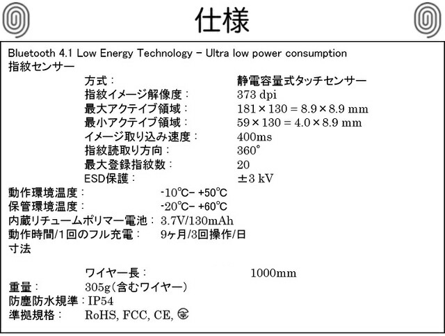 楽天市場】BIO-key TouchLock BIKE Pro タッチロック バイク プロ