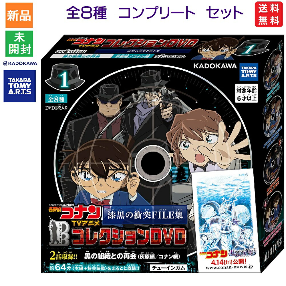 楽天市場】【ポイント6倍 3/11 1:59まで】名探偵コナン TVアニメ