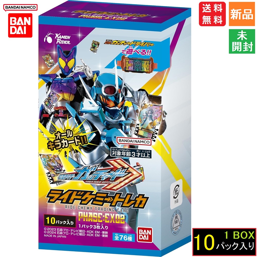楽天市場】【ポイント2倍 3/3 20時〜】仮面ライダー 仮面ライダーガッ
