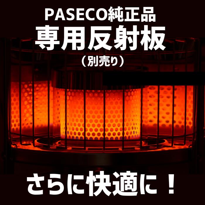 楽天市場】PASECO パセコ 対流型 石油ストーブ JKH-1S キャンプ