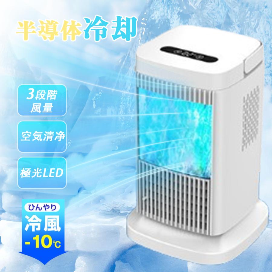 楽天市場】【2024最新登場 半導体製冷 水・氷なし】扇風機 卓上冷風扇