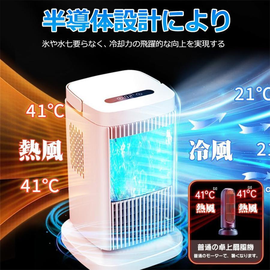 楽天市場】【2024最新登場 半導体製冷 水・氷なし】扇風機 卓上冷風扇